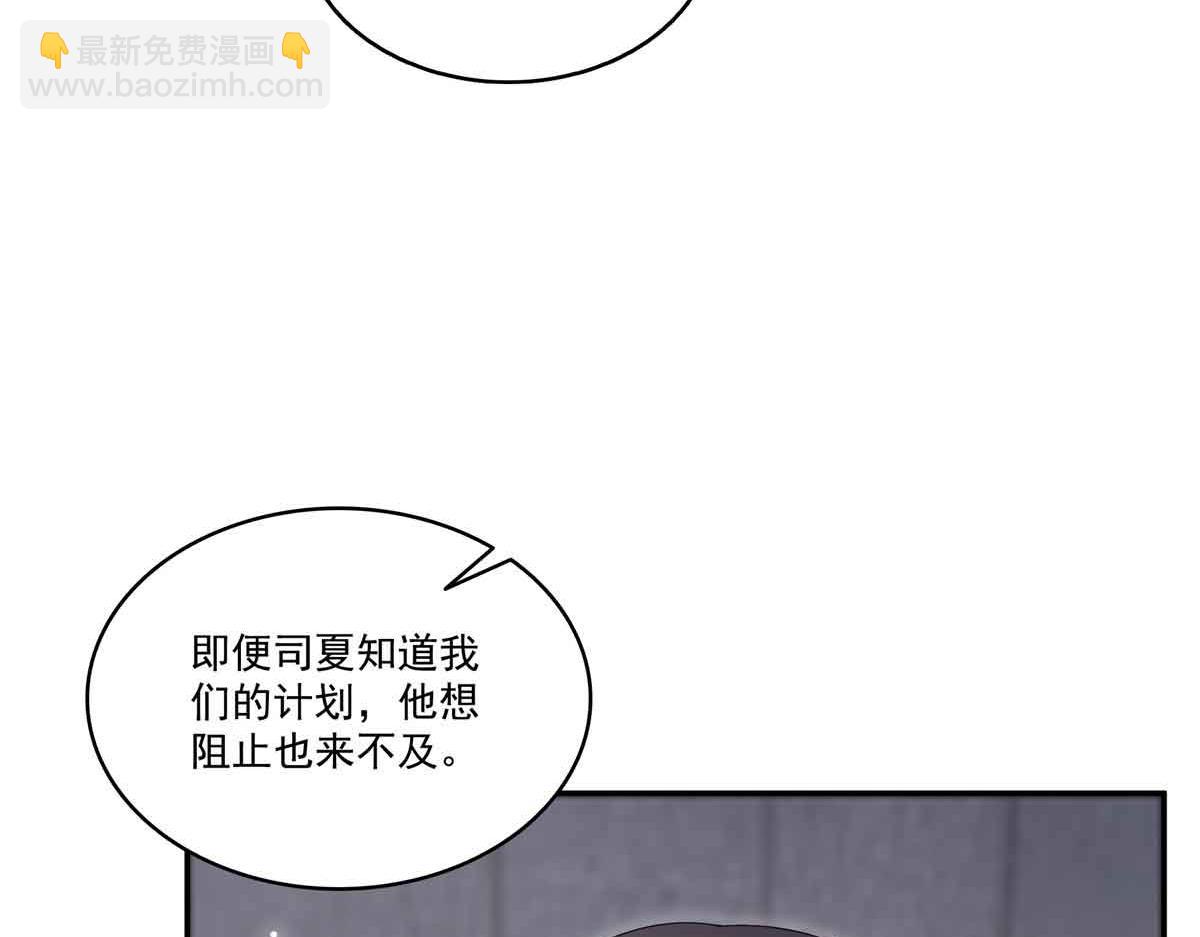 恰似寒光遇驕陽 - 第518話 旁嫡之戰(1/3) - 3