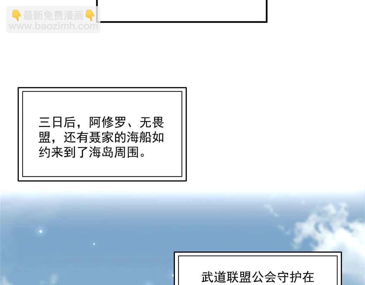 恰似寒光遇驕陽 - 第518話 旁嫡之戰(1/3) - 8