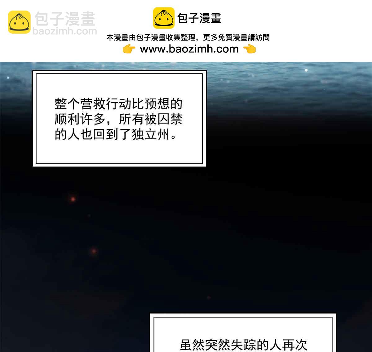 恰似寒光遇驕陽 - 第518話 旁嫡之戰(1/3) - 3