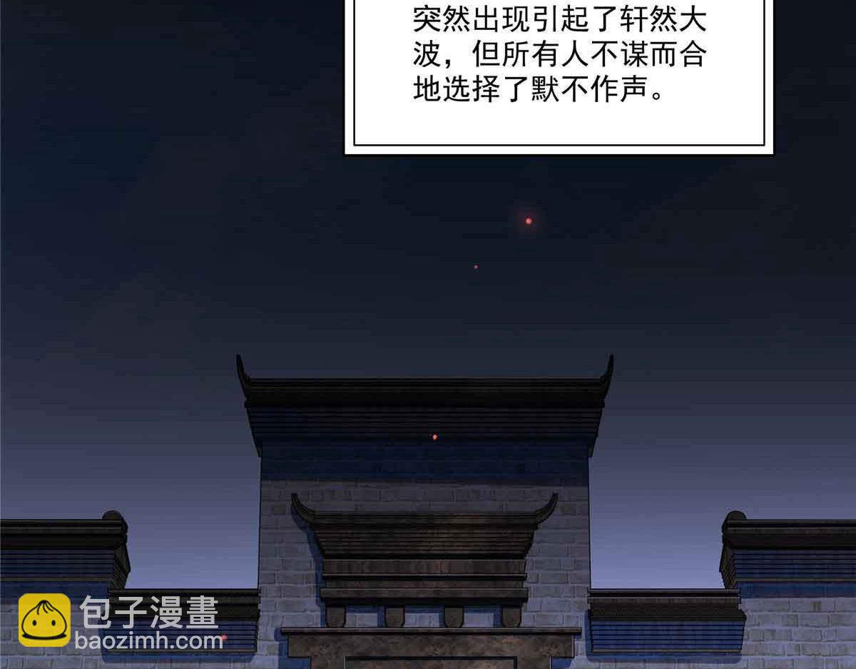 恰似寒光遇驕陽 - 第518話 旁嫡之戰(1/3) - 4
