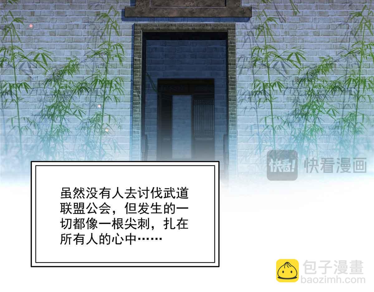 恰似寒光遇驕陽 - 第518話 旁嫡之戰(1/3) - 6