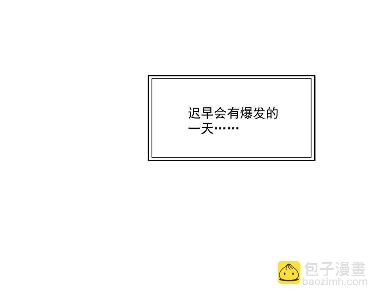 恰似寒光遇驕陽 - 第518話 旁嫡之戰(1/3) - 7