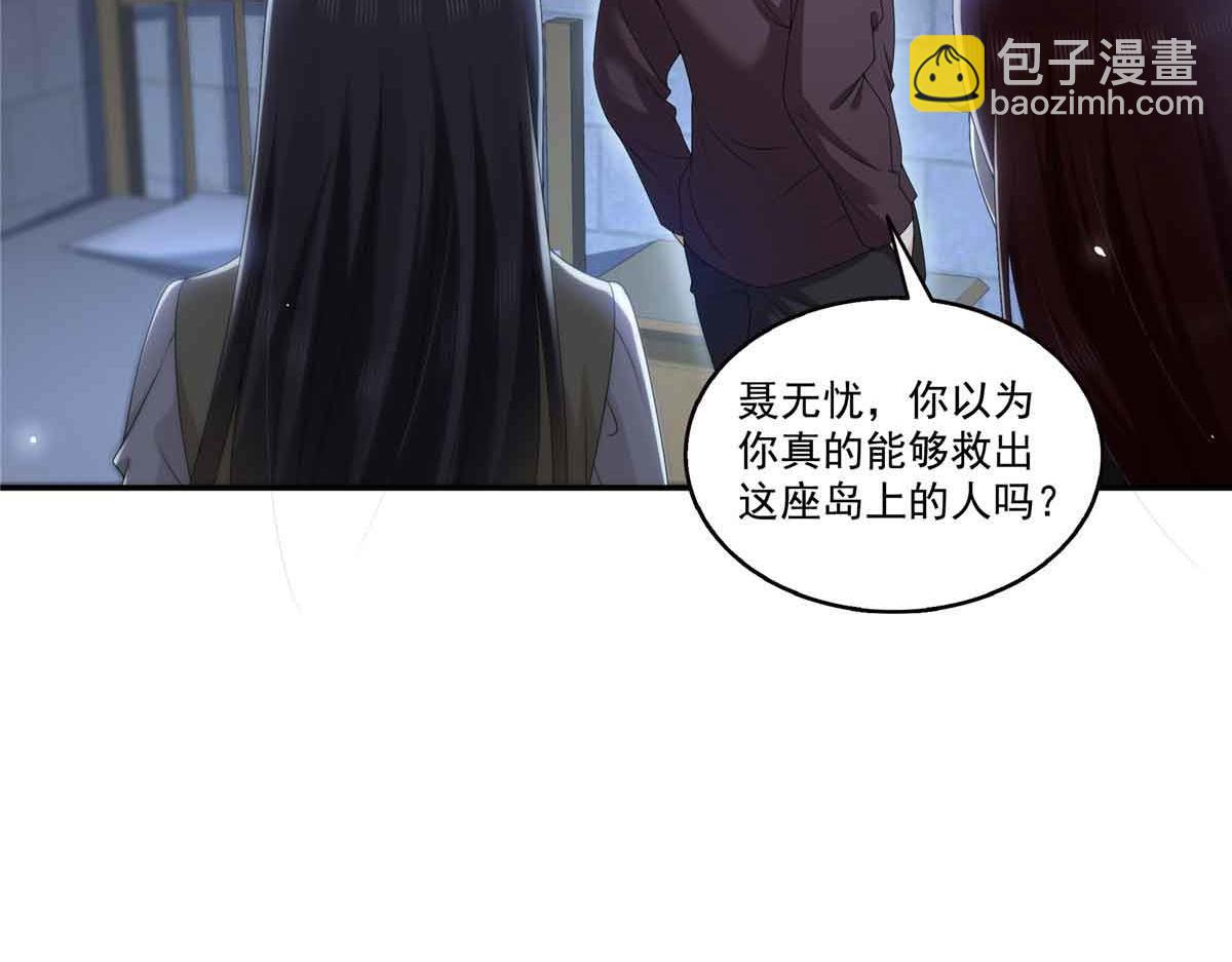 恰似寒光遇驕陽 - 第518話 旁嫡之戰(1/3) - 5
