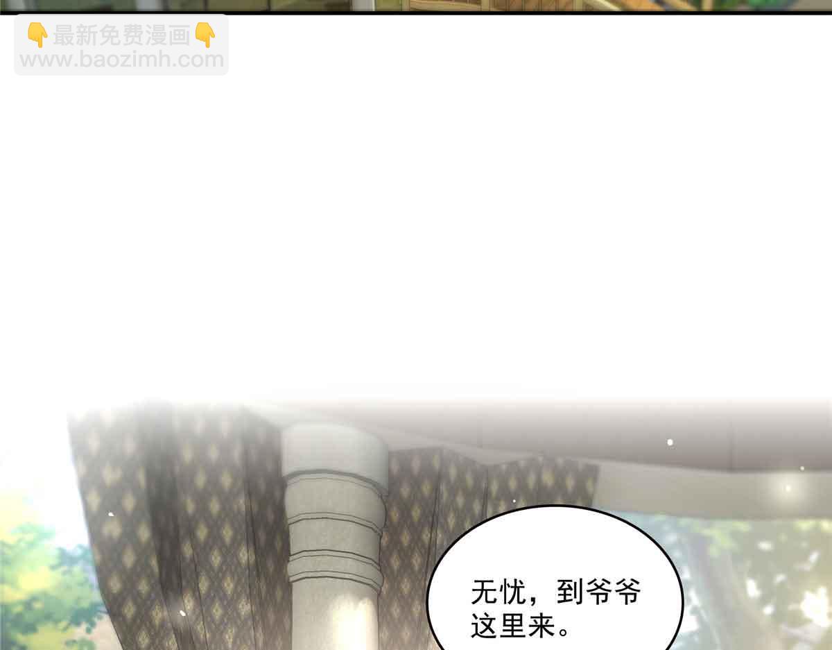 恰似寒光遇驕陽 - 第518話 旁嫡之戰(2/3) - 5
