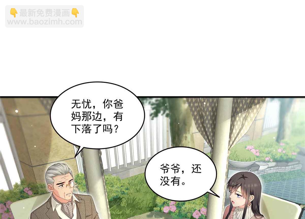 恰似寒光遇驕陽 - 第518話 旁嫡之戰(2/3) - 8
