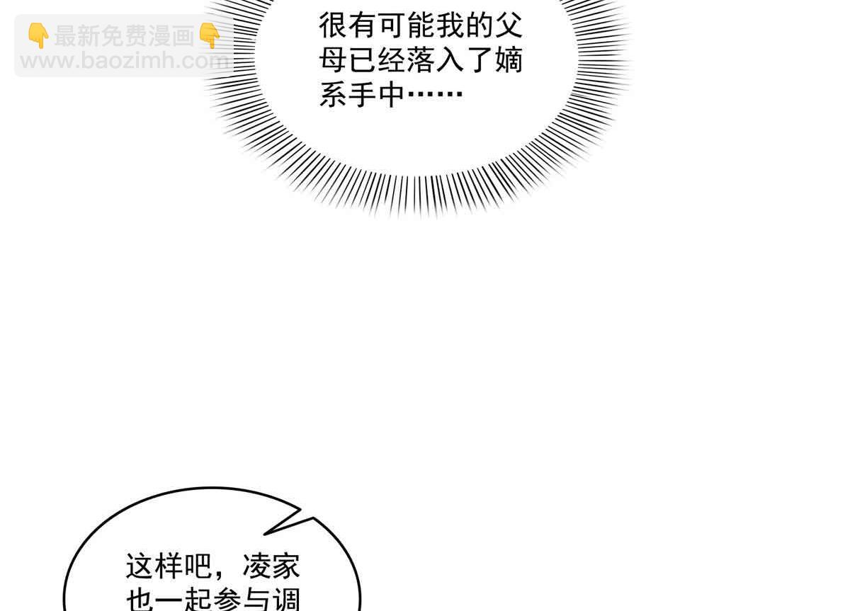 恰似寒光遇驕陽 - 第518話 旁嫡之戰(2/3) - 2