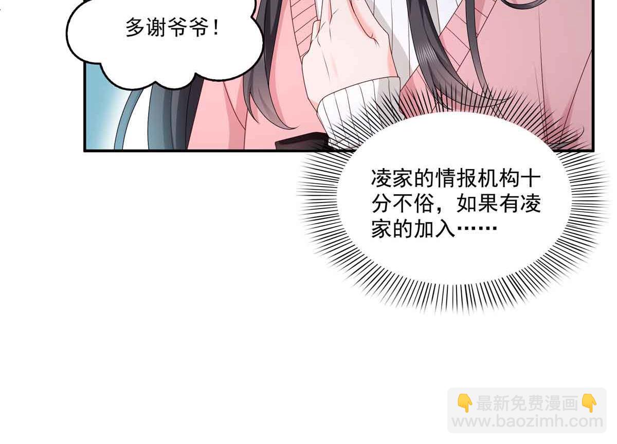 恰似寒光遇驕陽 - 第518話 旁嫡之戰(2/3) - 4