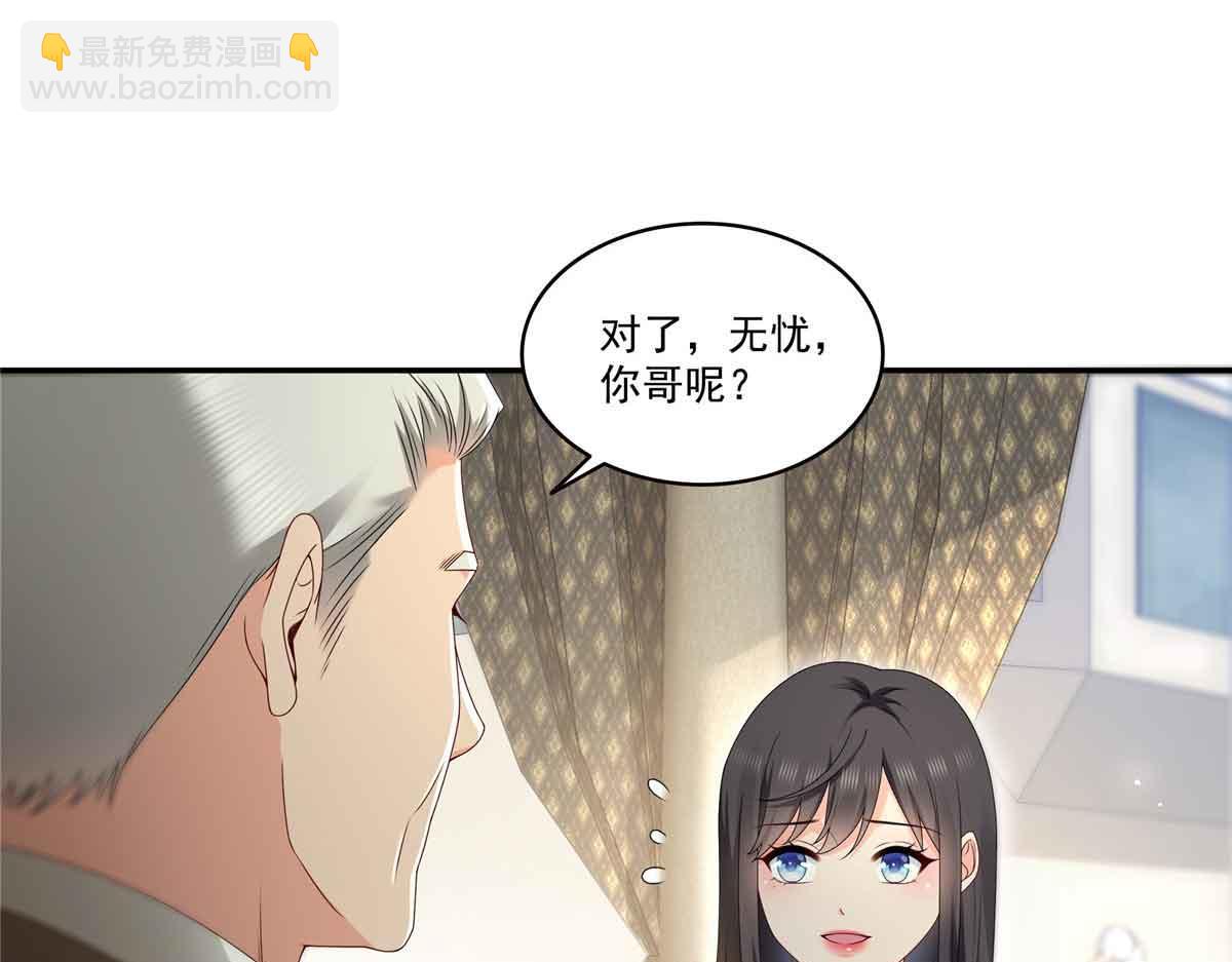 恰似寒光遇驕陽 - 第518話 旁嫡之戰(2/3) - 5