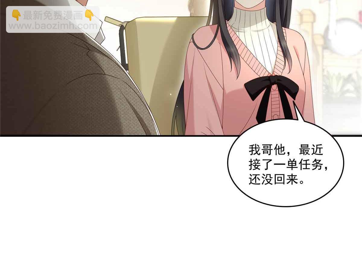 恰似寒光遇驕陽 - 第518話 旁嫡之戰(2/3) - 6