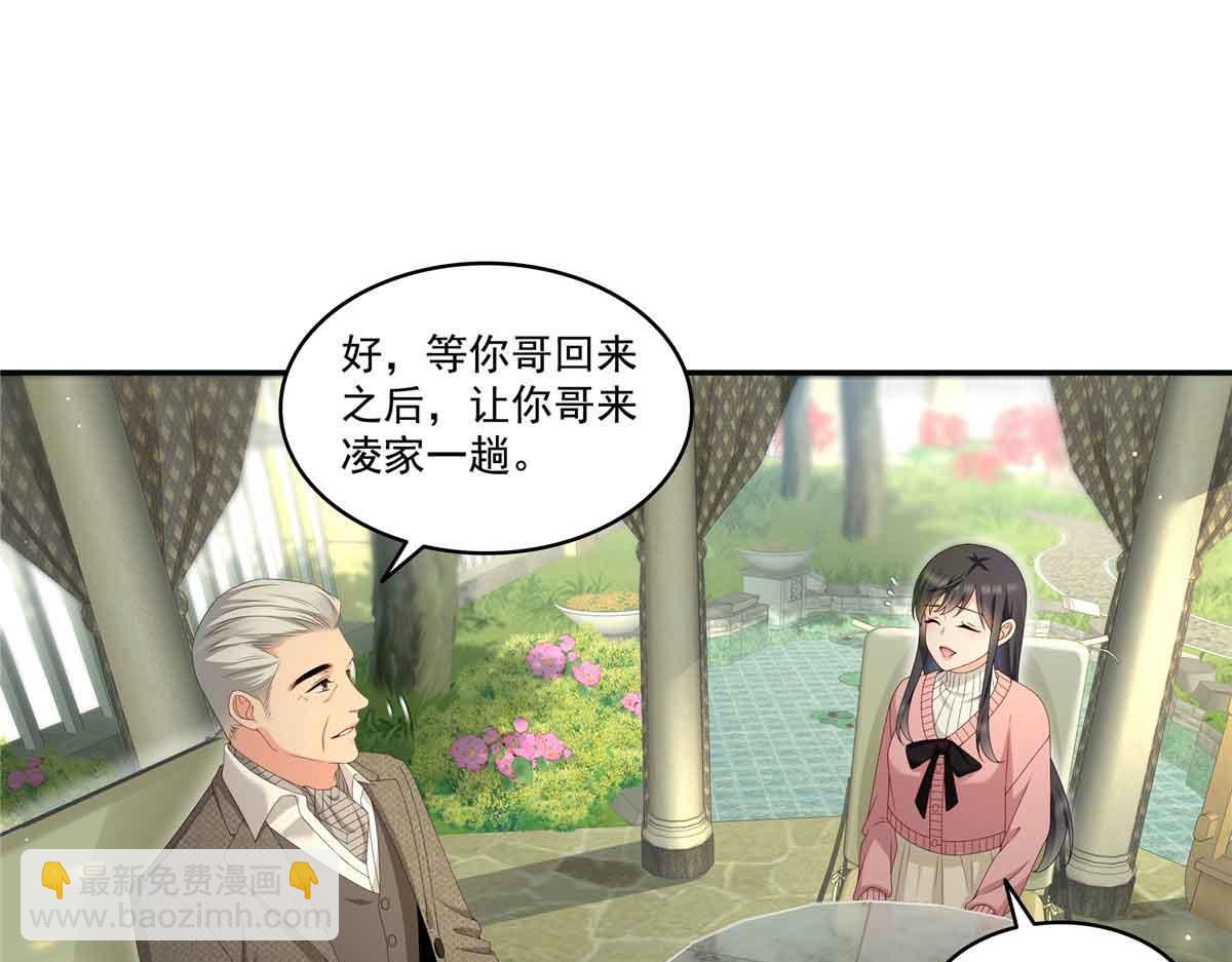 恰似寒光遇驕陽 - 第518話 旁嫡之戰(2/3) - 7