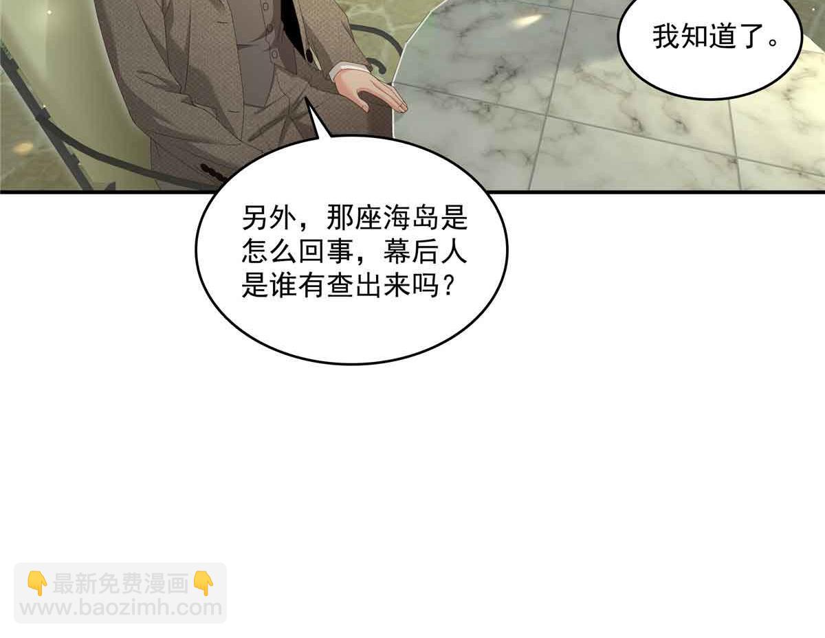 恰似寒光遇驕陽 - 第518話 旁嫡之戰(2/3) - 8