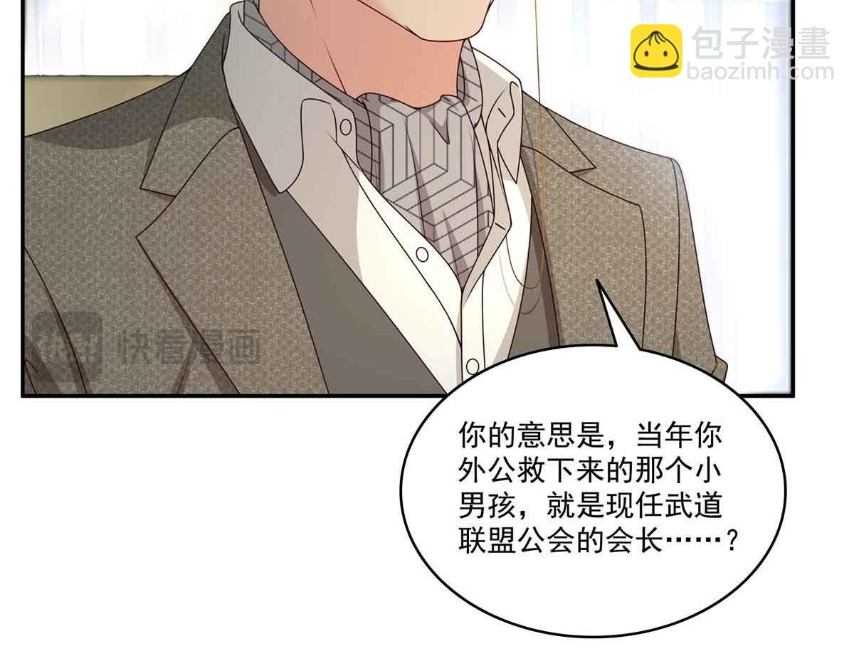 恰似寒光遇驕陽 - 第518話 旁嫡之戰(2/3) - 4