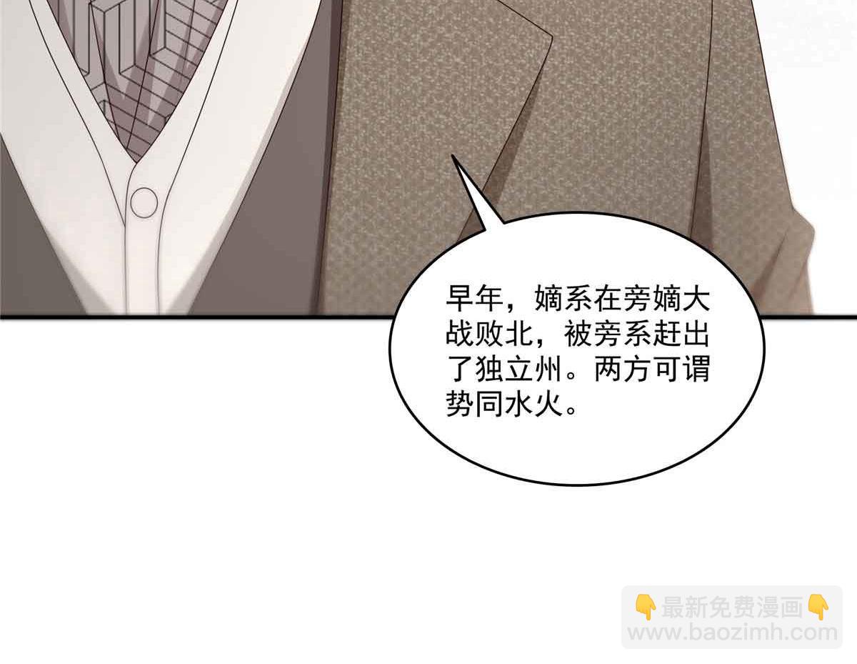 恰似寒光遇驕陽 - 第518話 旁嫡之戰(2/3) - 4