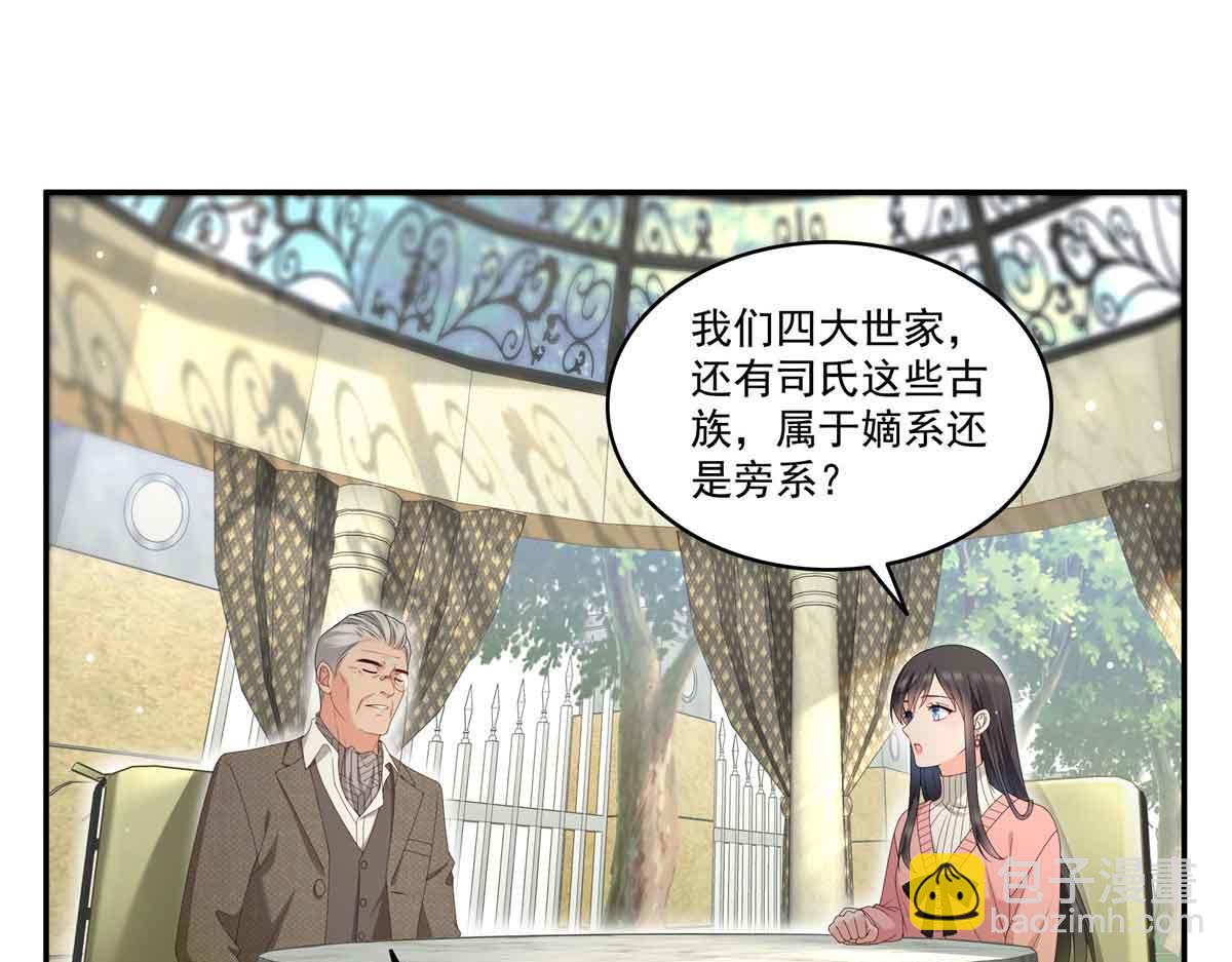 恰似寒光遇驕陽 - 第518話 旁嫡之戰(2/3) - 7