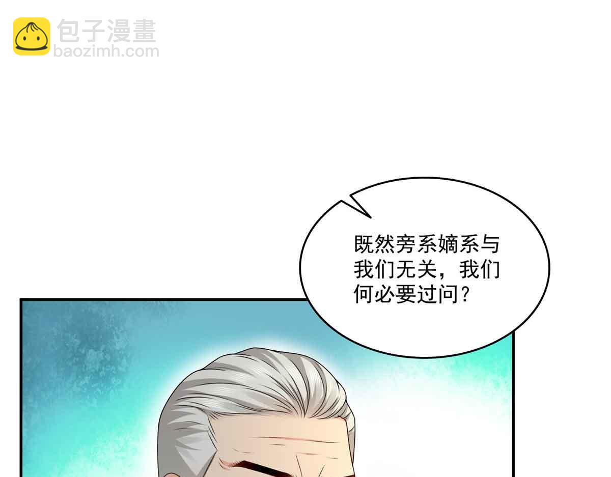 恰似寒光遇驕陽 - 第518話 旁嫡之戰(2/3) - 1