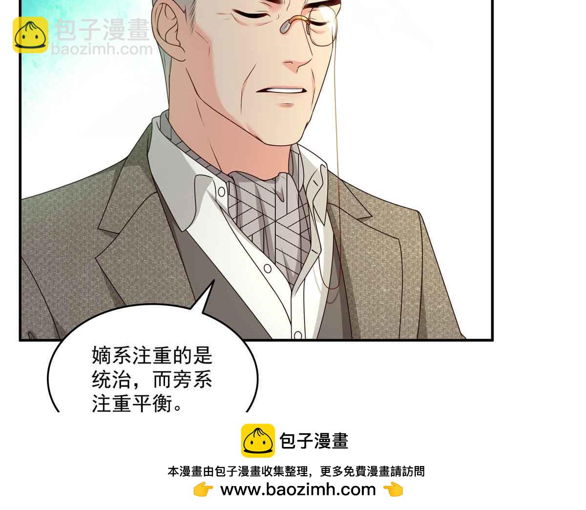 恰似寒光遇驕陽 - 第518話 旁嫡之戰(2/3) - 2