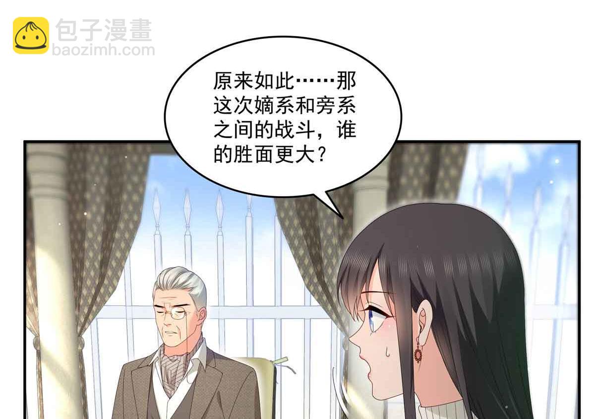 恰似寒光遇驕陽 - 第518話 旁嫡之戰(2/3) - 4