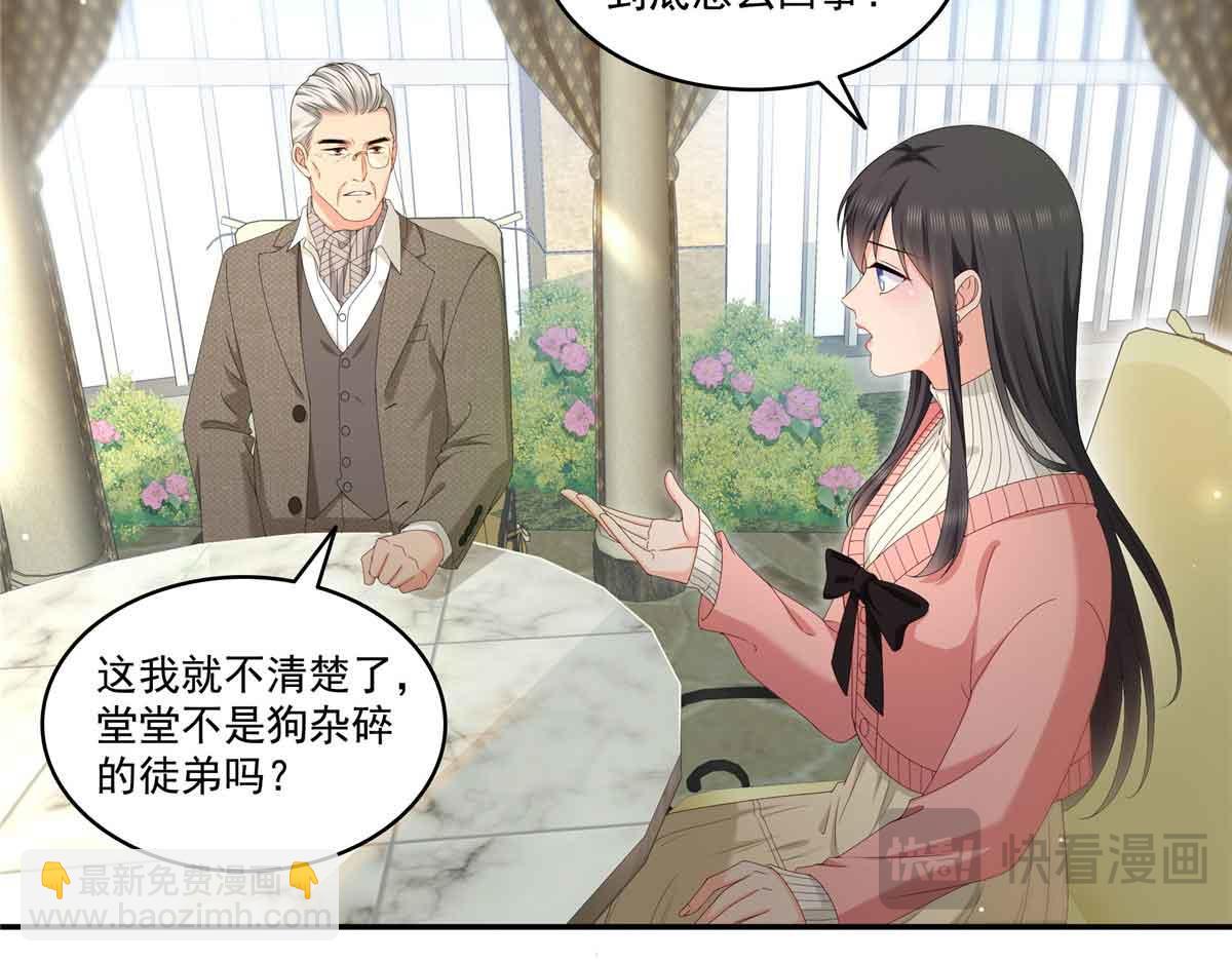 恰似寒光遇驕陽 - 第518話 旁嫡之戰(2/3) - 1