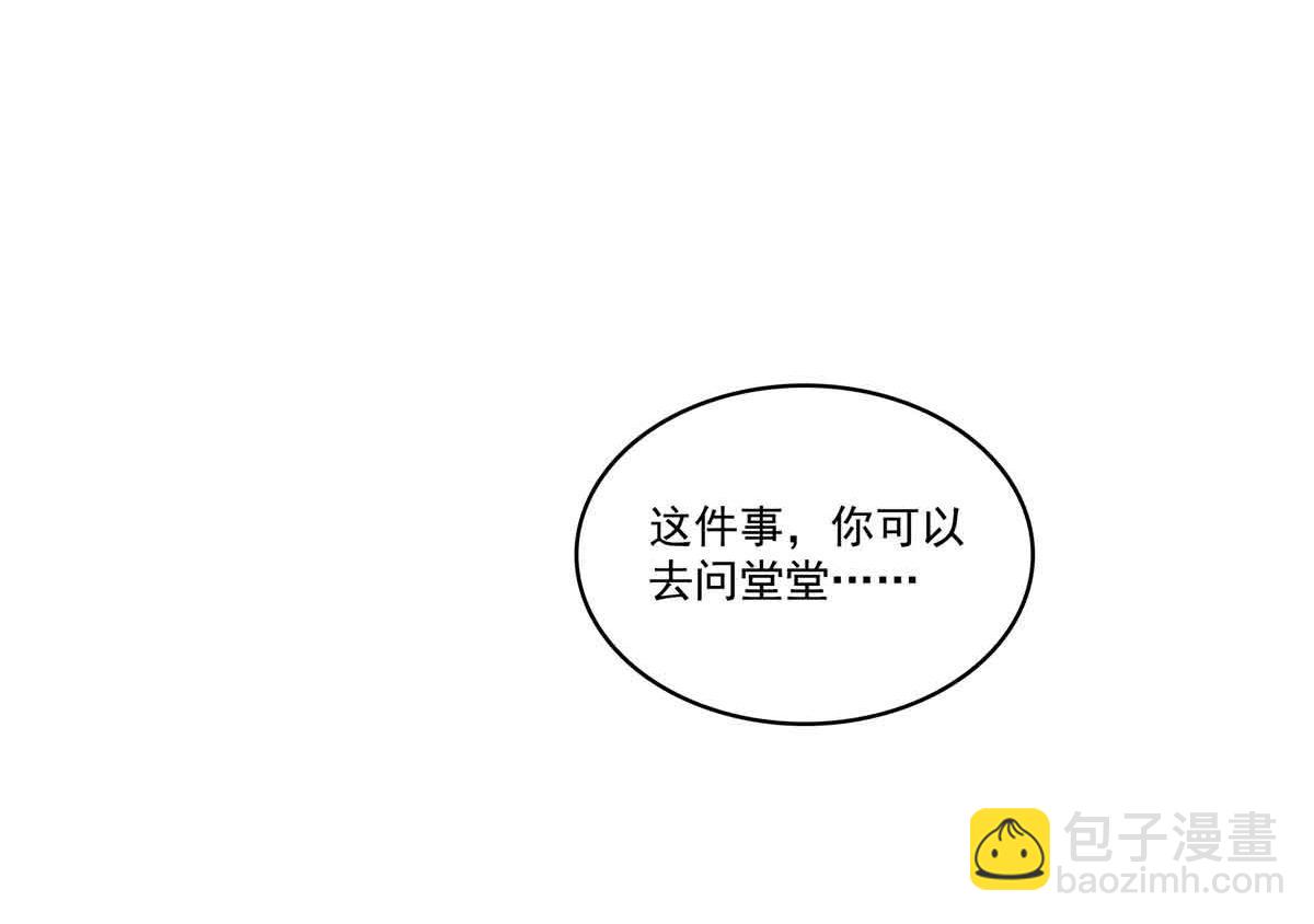 恰似寒光遇驕陽 - 第518話 旁嫡之戰(2/3) - 2