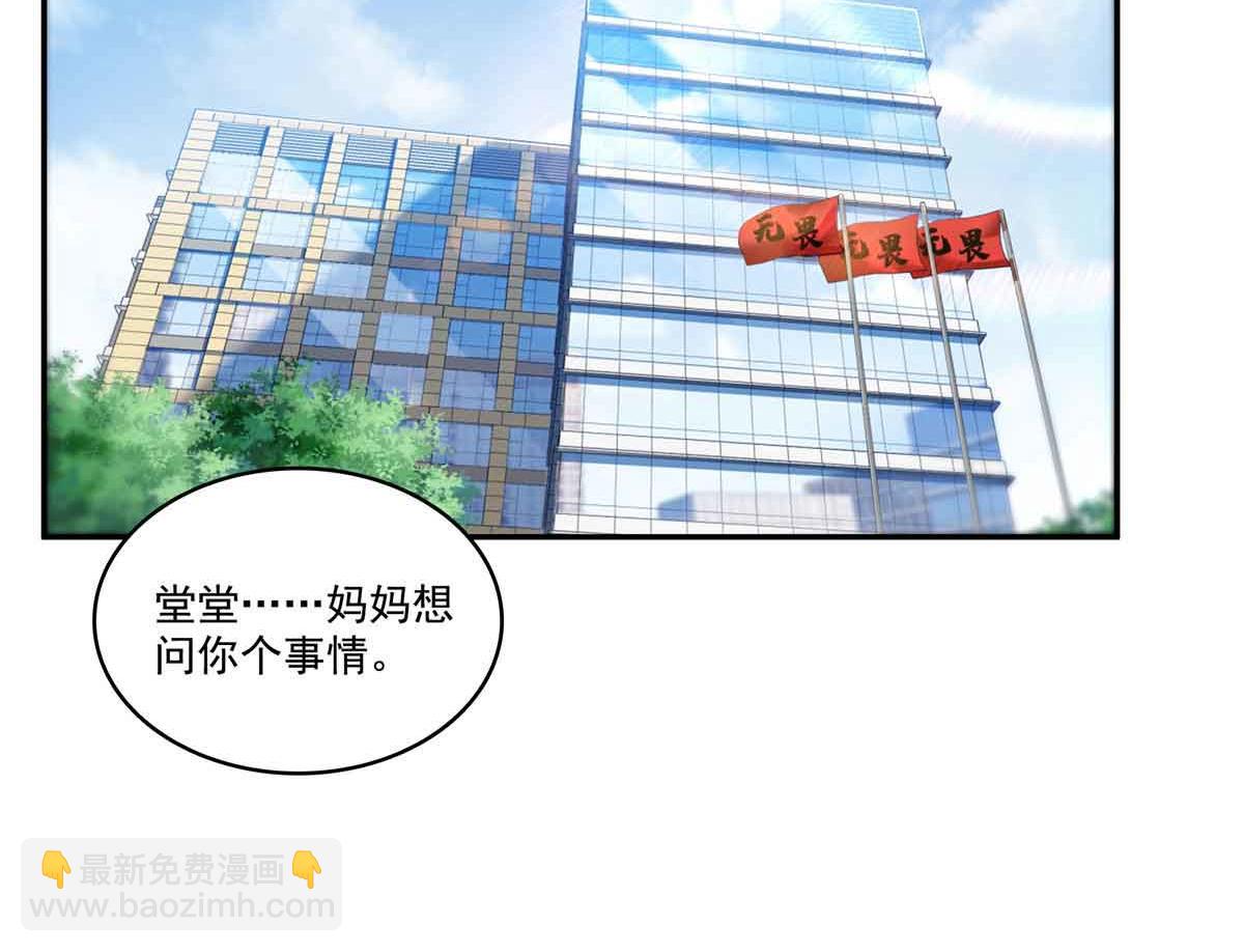 恰似寒光遇驕陽 - 第518話 旁嫡之戰(2/3) - 4