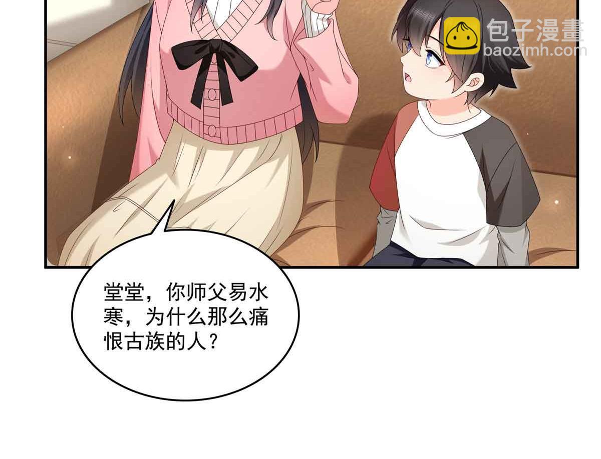 恰似寒光遇驕陽 - 第518話 旁嫡之戰(2/3) - 6