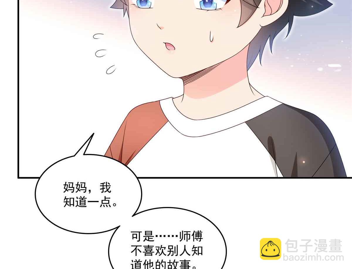 恰似寒光遇驕陽 - 第518話 旁嫡之戰(2/3) - 8