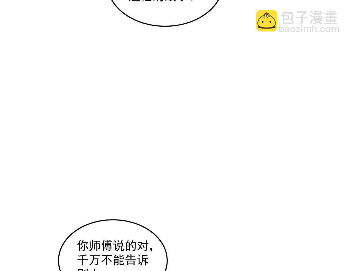 恰似寒光遇驕陽 - 第518話 旁嫡之戰(2/3) - 1