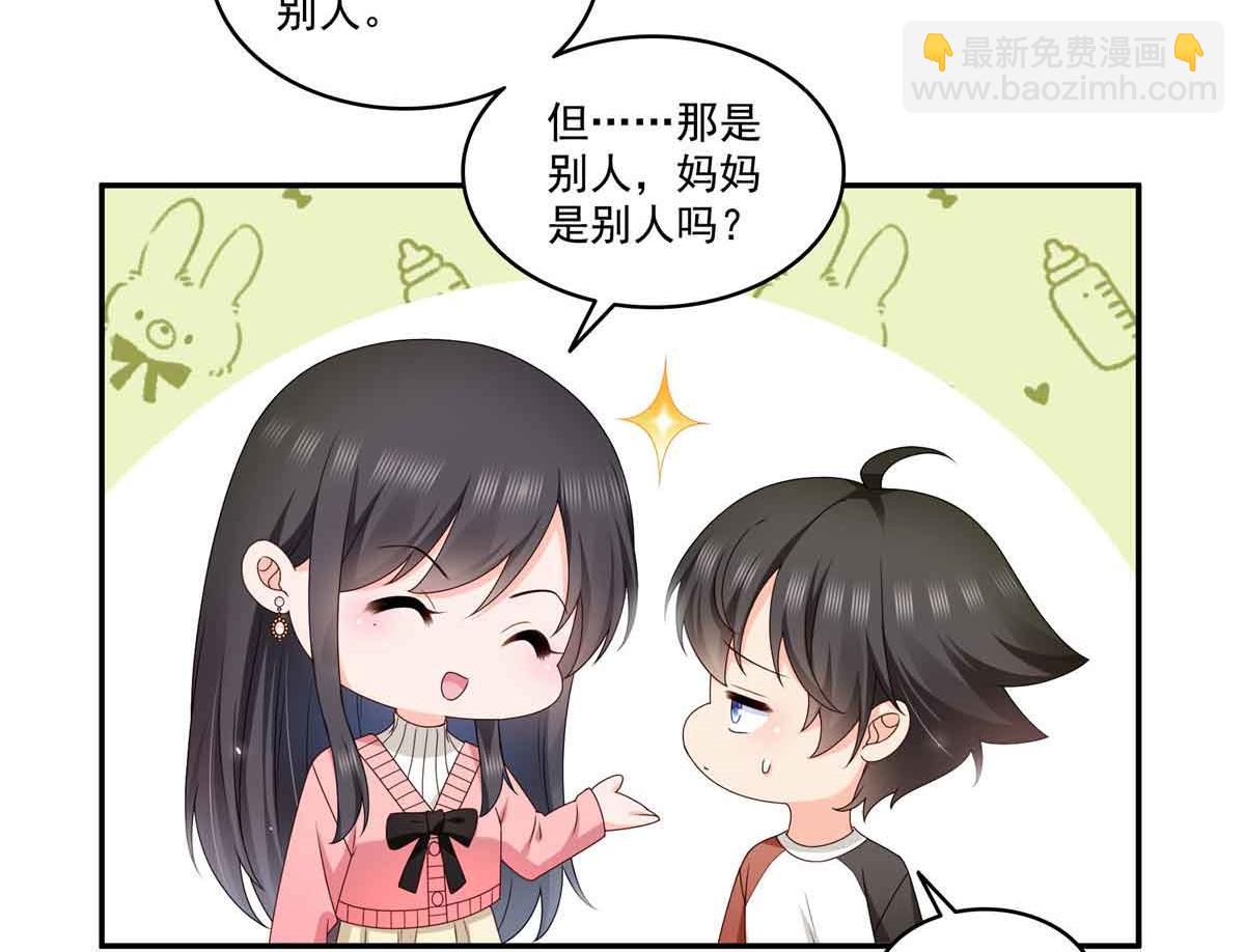 恰似寒光遇驕陽 - 第518話 旁嫡之戰(2/3) - 2