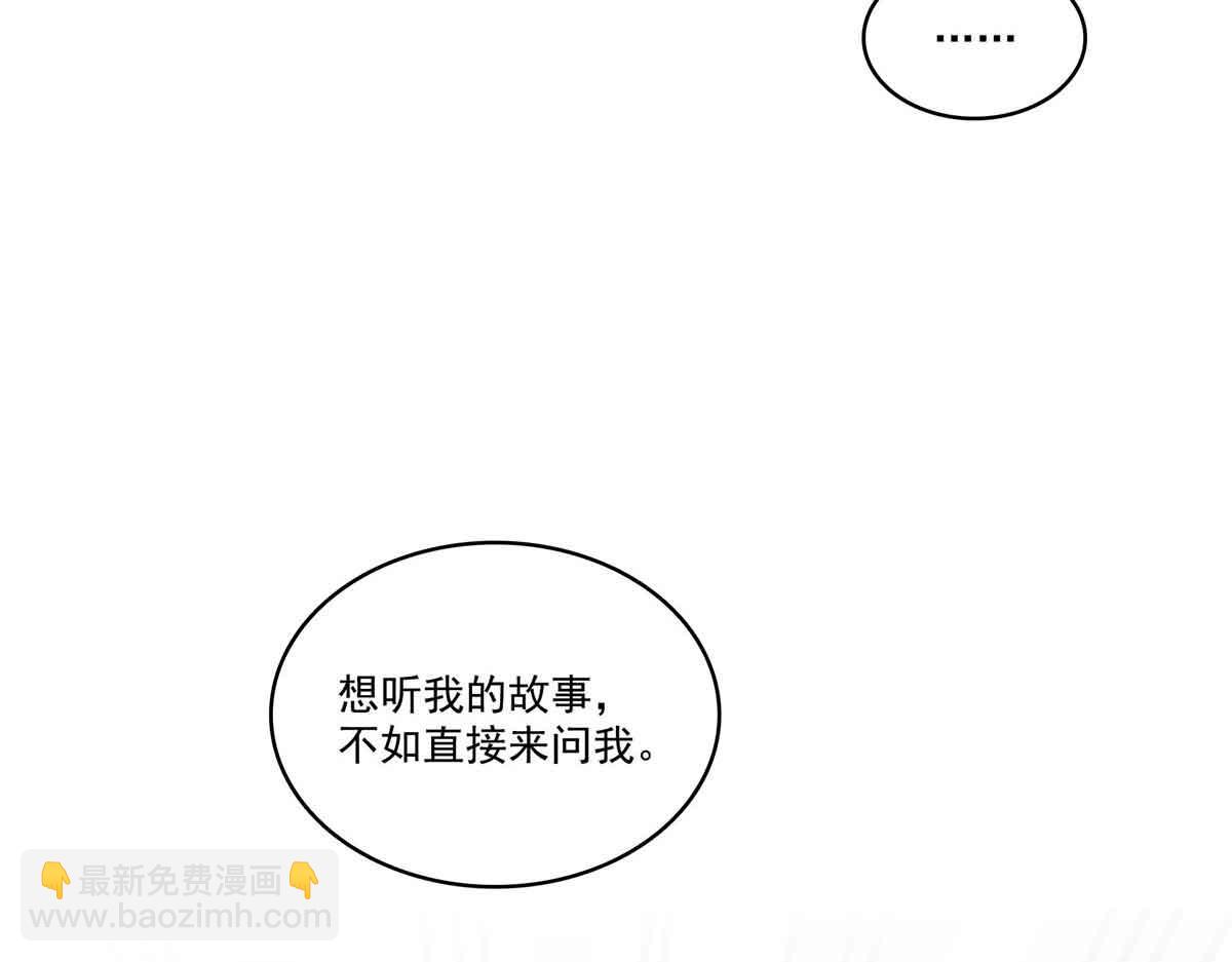 恰似寒光遇驕陽 - 第518話 旁嫡之戰(2/3) - 3