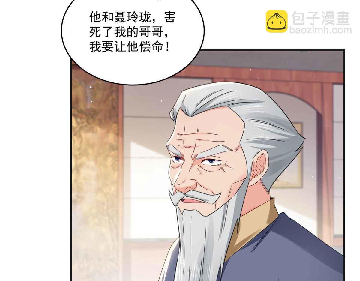 恰似寒光遇驕陽 - 第520話 真不要臉(1/3) - 2