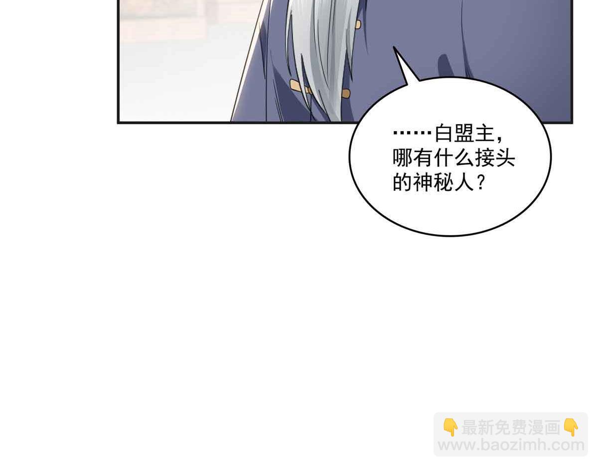 恰似寒光遇驕陽 - 第520話 真不要臉(1/3) - 3