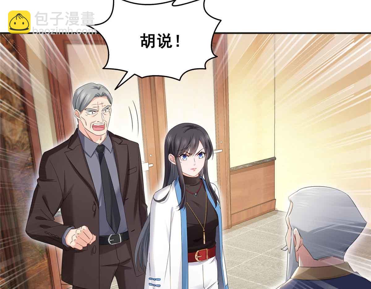 恰似寒光遇驕陽 - 第520話 真不要臉(1/3) - 5