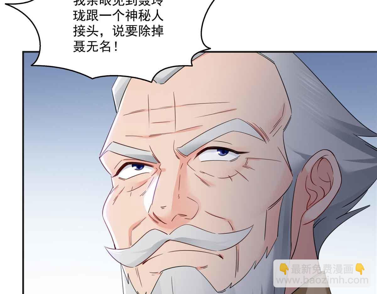 恰似寒光遇驕陽 - 第520話 真不要臉(1/3) - 8