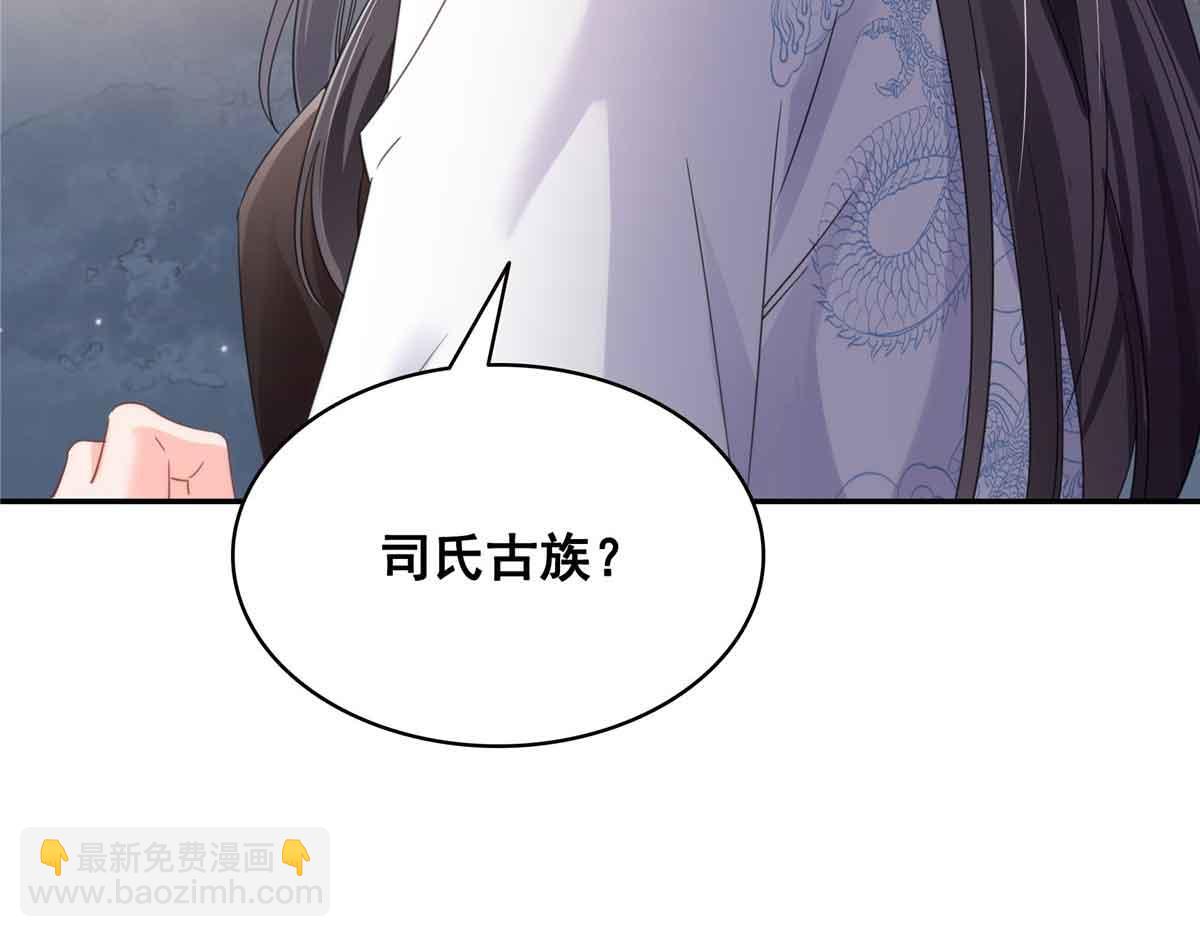 恰似寒光遇驕陽 - 第520話 真不要臉(1/3) - 2