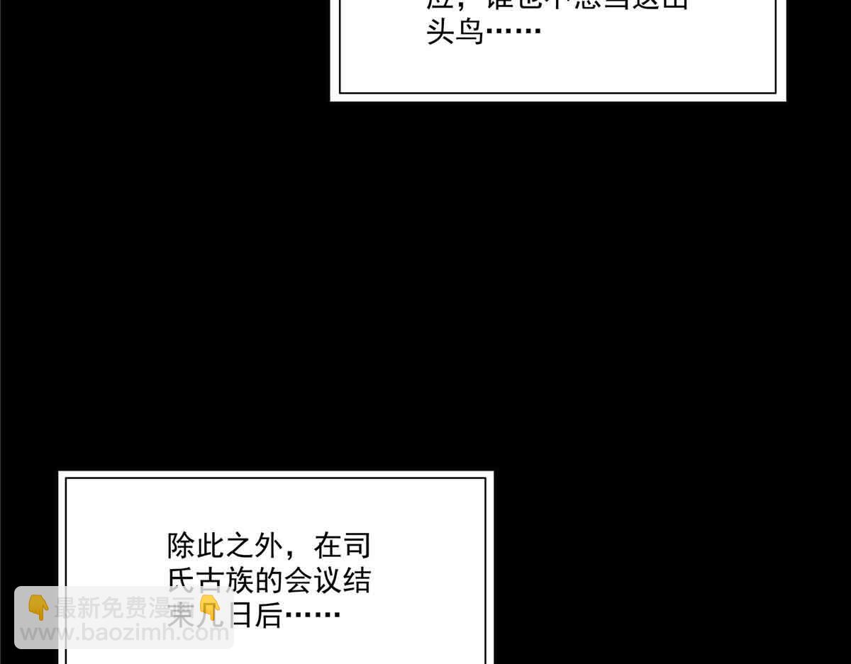 恰似寒光遇驕陽 - 第520話 真不要臉(1/3) - 6