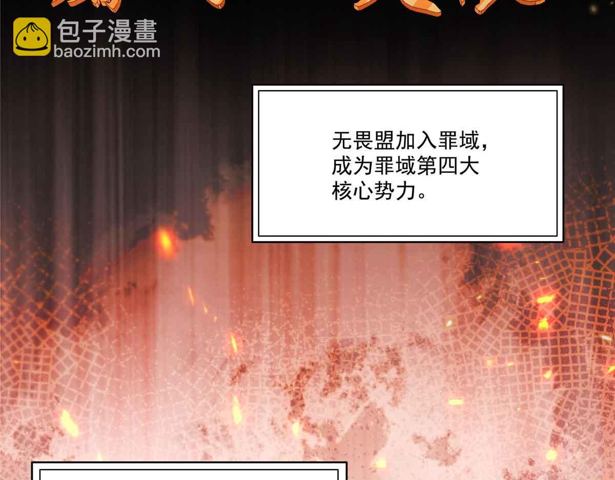 恰似寒光遇驕陽 - 第520話 真不要臉(1/3) - 8