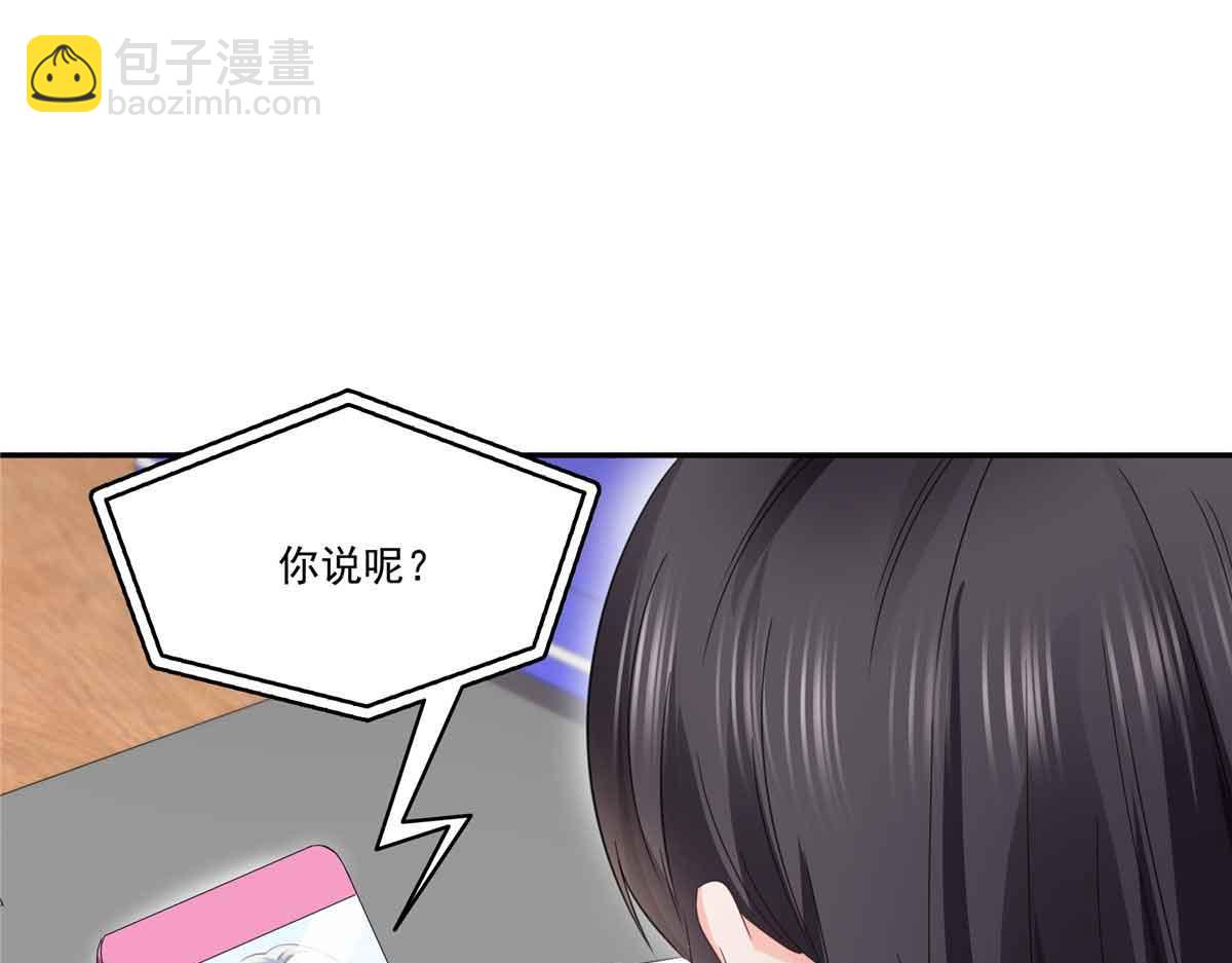 恰似寒光遇驕陽 - 第520話 真不要臉(1/3) - 6