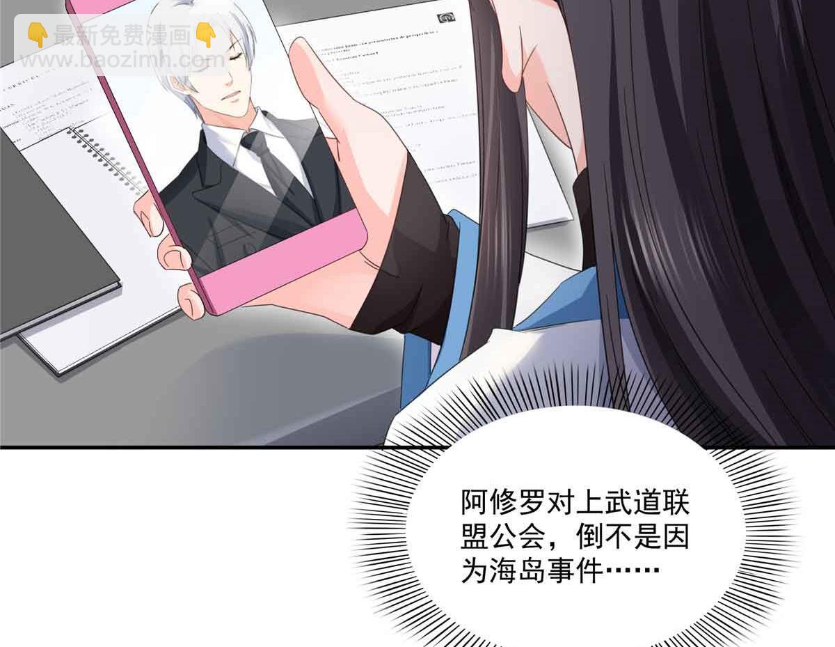 恰似寒光遇驕陽 - 第520話 真不要臉(1/3) - 7