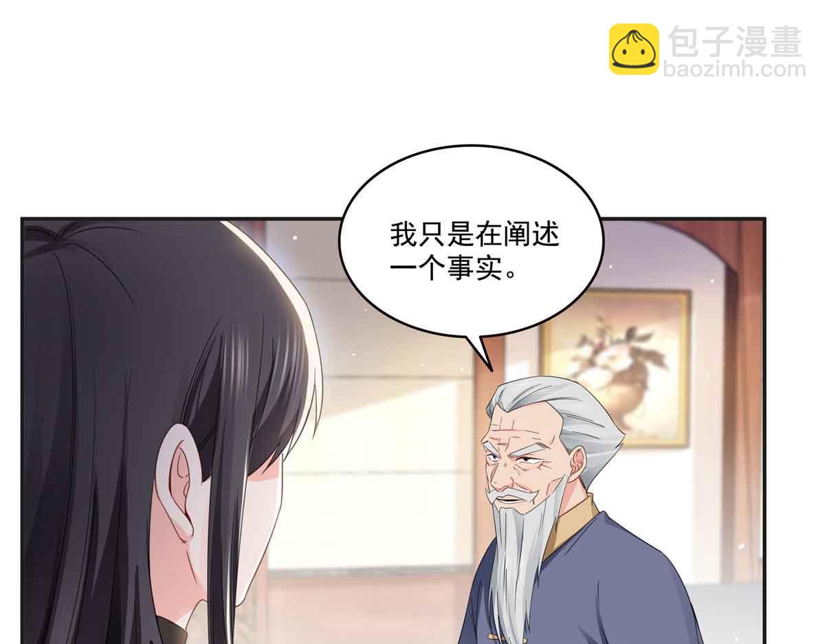 恰似寒光遇驕陽 - 第520話 真不要臉(1/3) - 4
