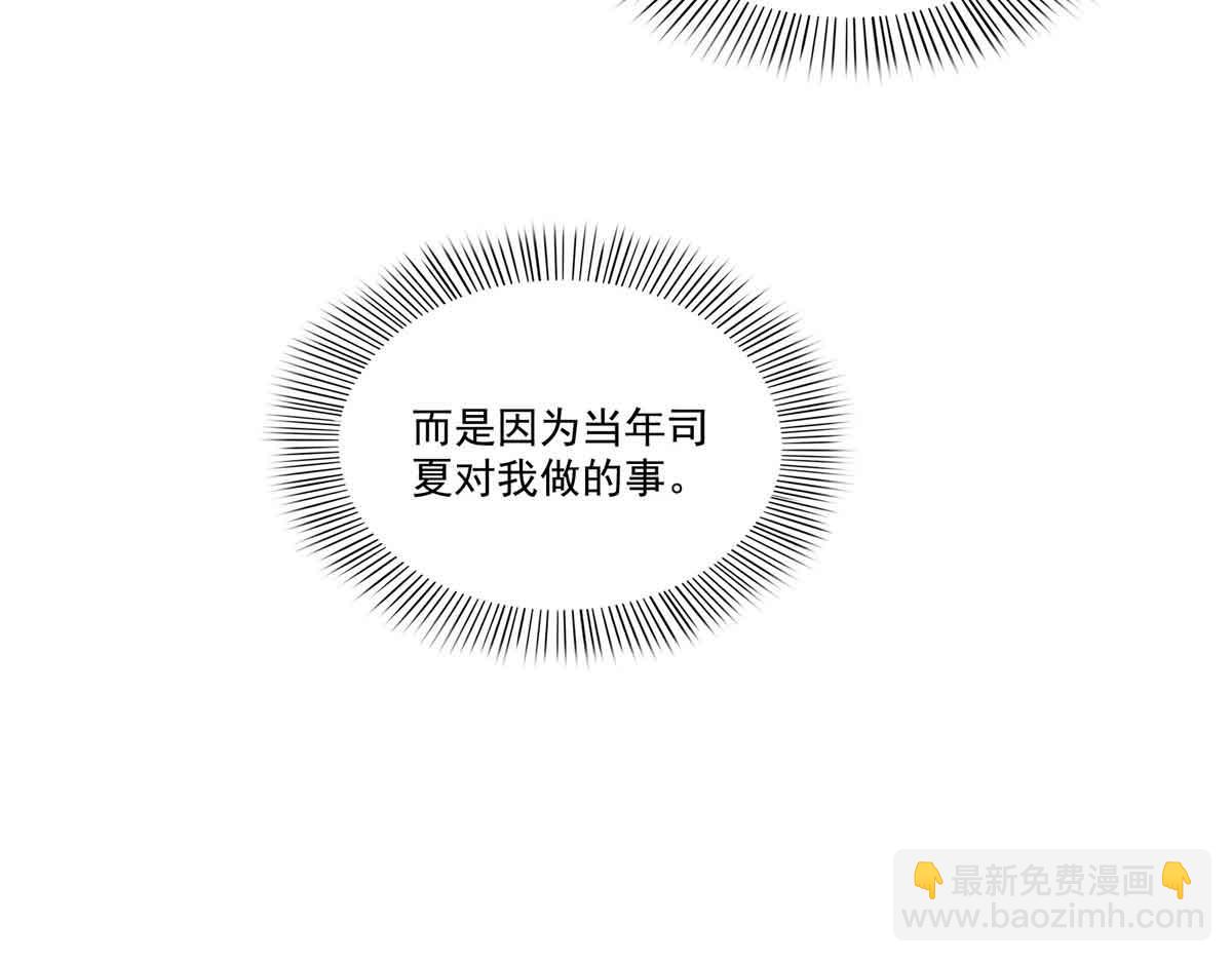 恰似寒光遇驕陽 - 第520話 真不要臉(1/3) - 8