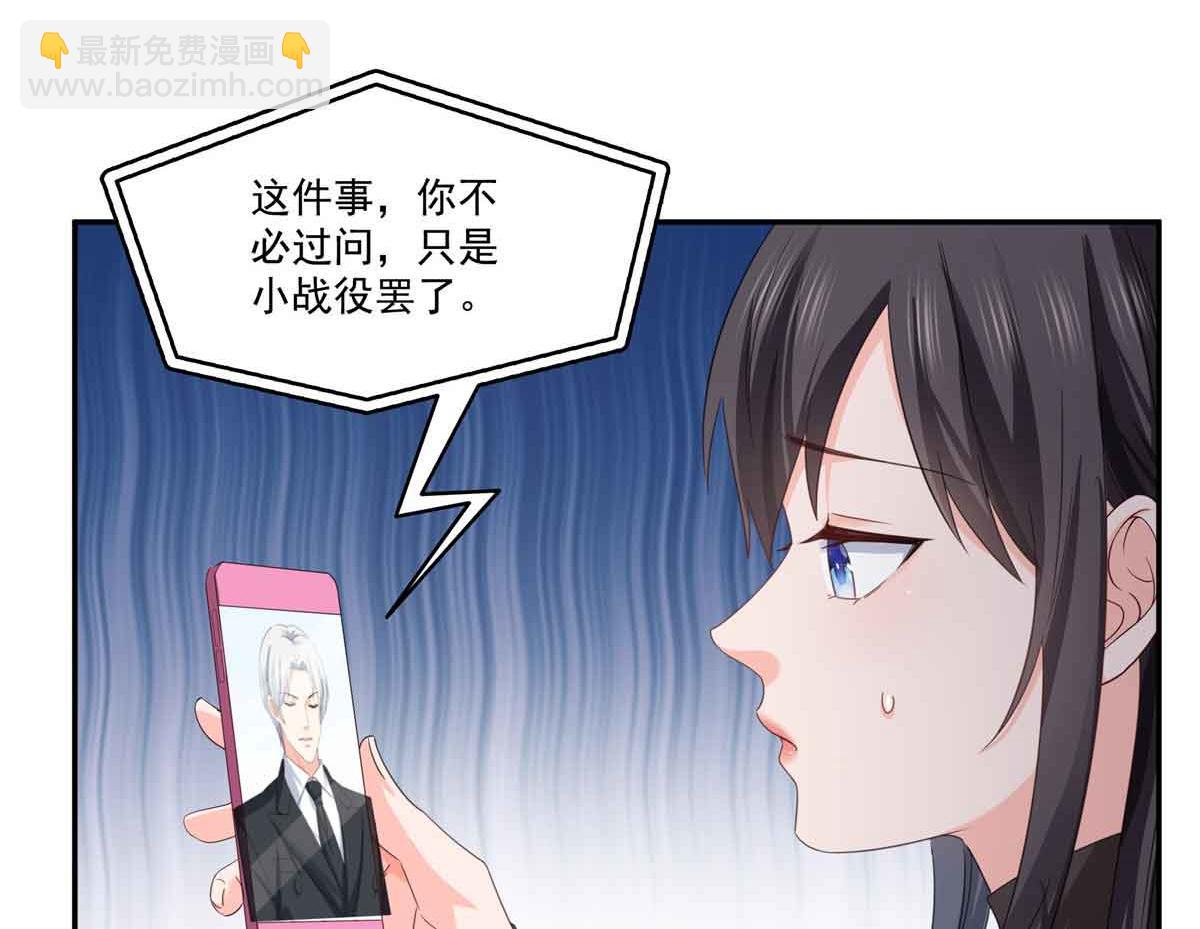 恰似寒光遇驕陽 - 第520話 真不要臉(1/3) - 1