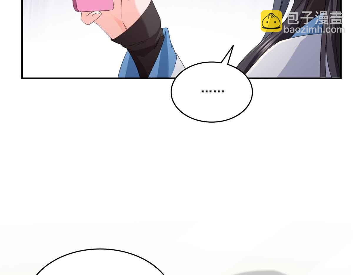 恰似寒光遇驕陽 - 第520話 真不要臉(1/3) - 2