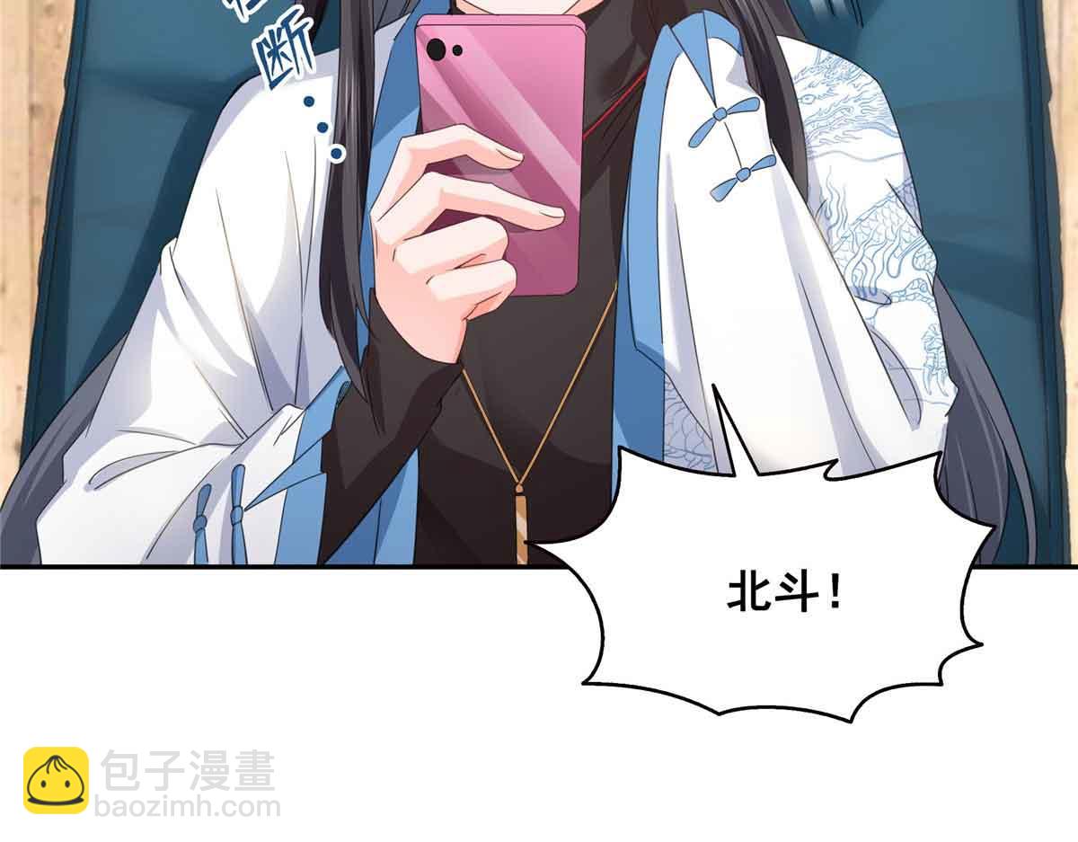 恰似寒光遇驕陽 - 第520話 真不要臉(1/3) - 4