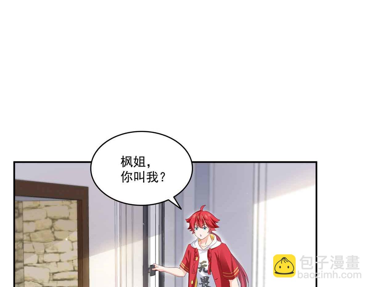 恰似寒光遇驕陽 - 第520話 真不要臉(1/3) - 5