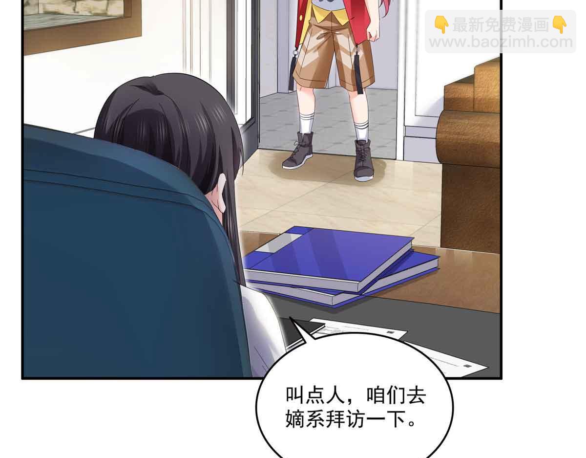 恰似寒光遇驕陽 - 第520話 真不要臉(1/3) - 6