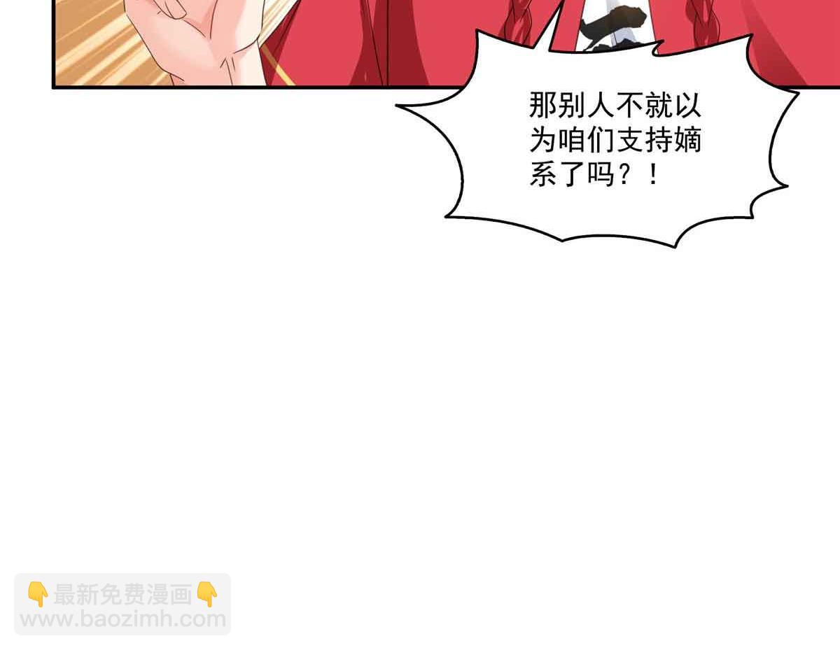 恰似寒光遇驕陽 - 第520話 真不要臉(1/3) - 1