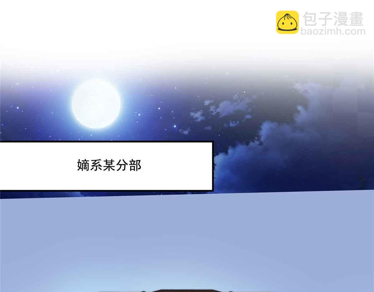 恰似寒光遇驕陽 - 第520話 真不要臉(2/3) - 6