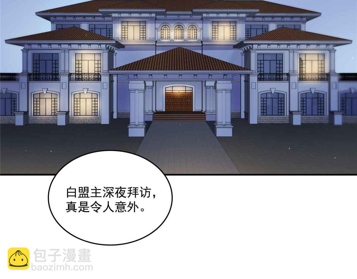 恰似寒光遇驕陽 - 第520話 真不要臉(2/3) - 7