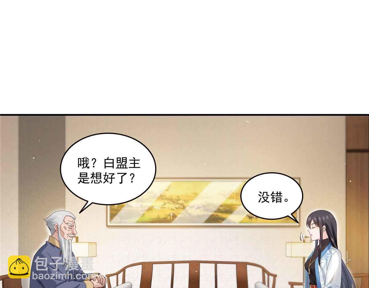 恰似寒光遇驕陽 - 第520話 真不要臉(2/3) - 4