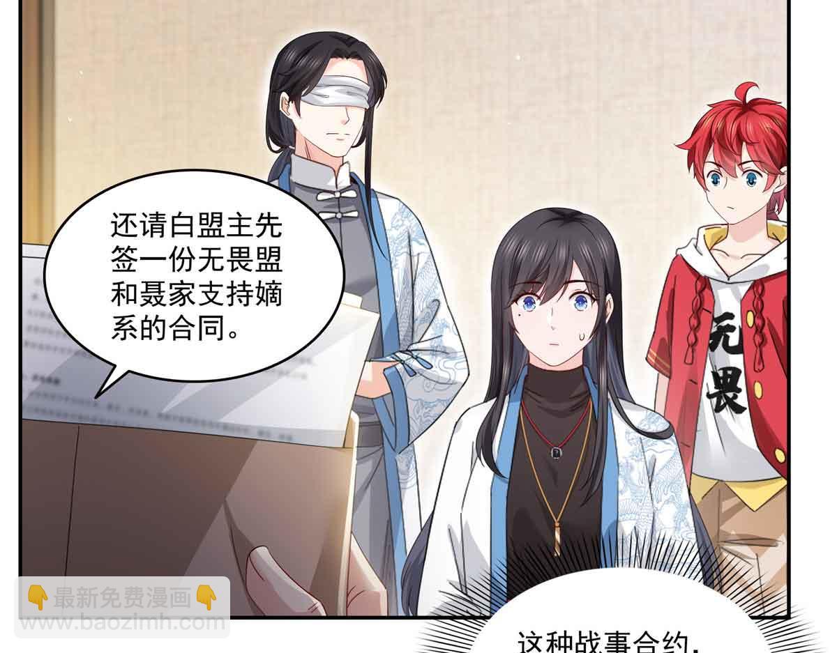 恰似寒光遇驕陽 - 第520話 真不要臉(2/3) - 7